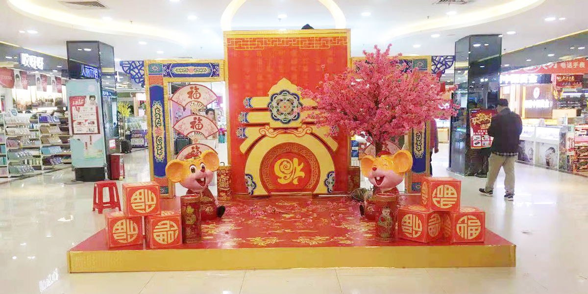 東莞亨達百貨——春節(jié)美陳設計搭建 東莞亨達百貨——春節(jié)美陳設計搭建